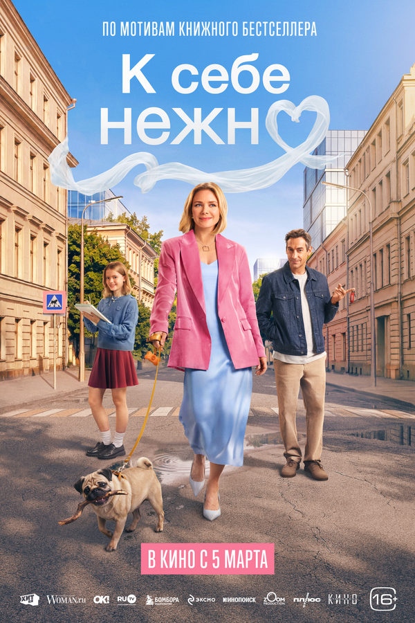 Постер фильма